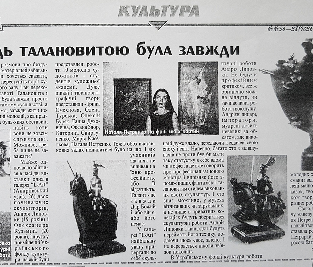 2000 —  Exhibition in the Ukrainian Fund of Culture.